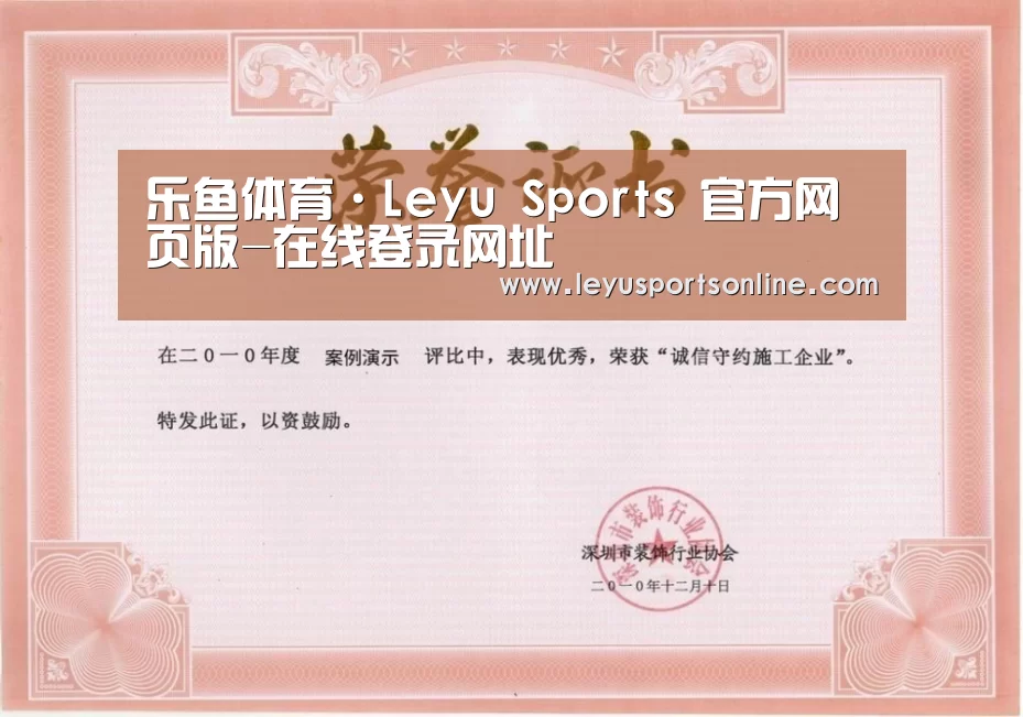 荣誉证书二(图1)