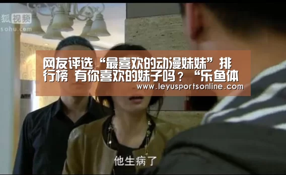 乐鱼体育网站入口